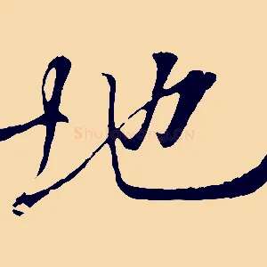地