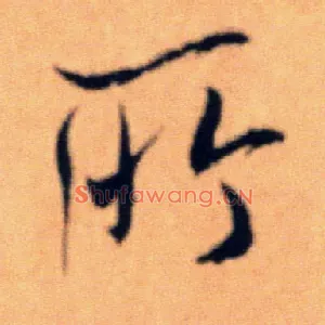 所