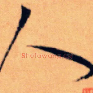 人