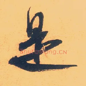 是
