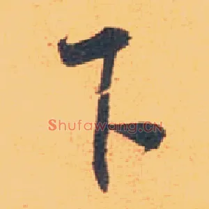 下