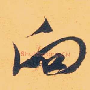 向