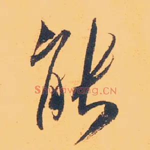 能