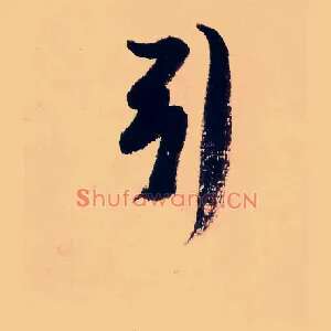 引