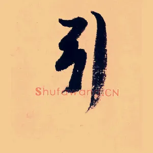 引