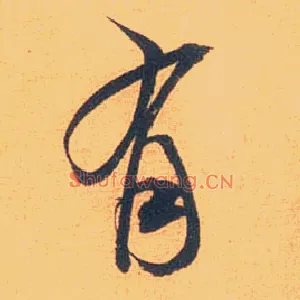 有