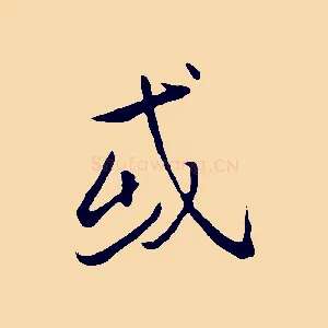 或