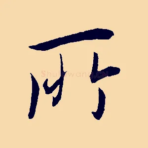 所