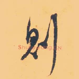 则