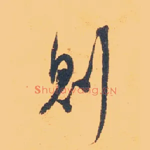 则