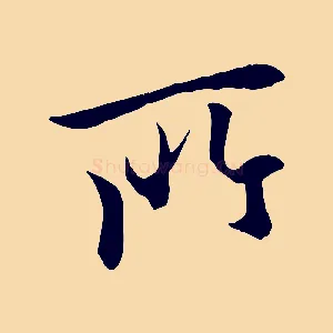 所
