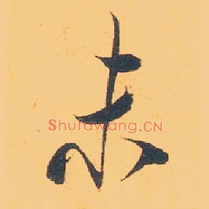 未