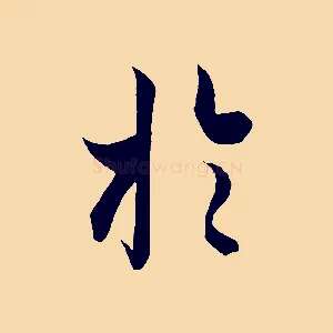 於