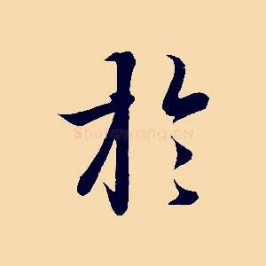 於