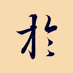 於