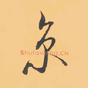 京