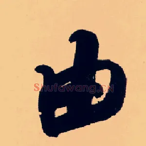 由
