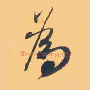 为