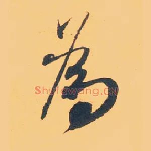 为