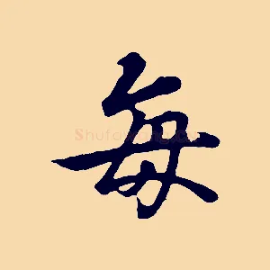 每