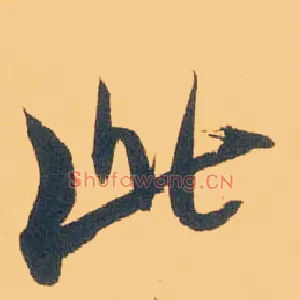 此