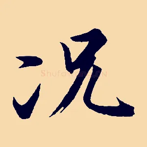 況