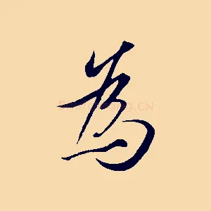 為