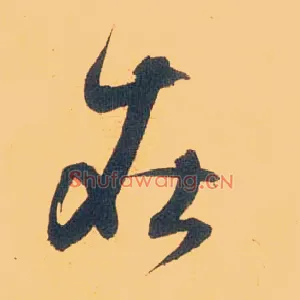 在