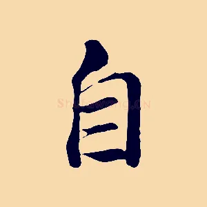 自