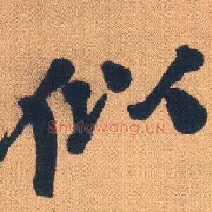 似