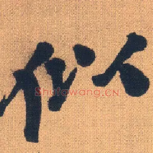 似