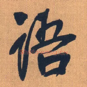 语