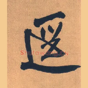 径