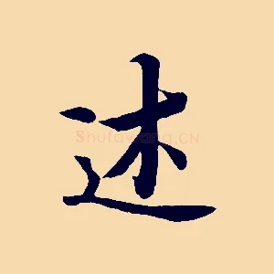 述