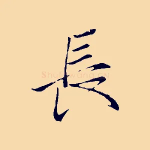 長