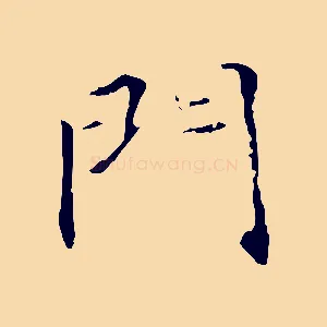 門