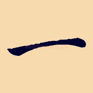 一