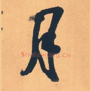 月
