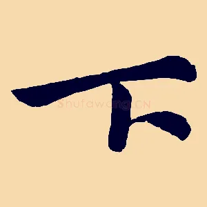 下