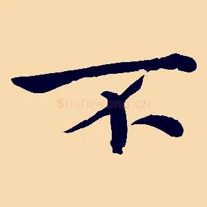 不
