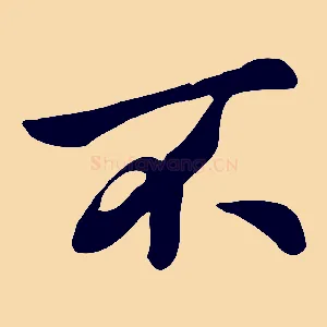 不