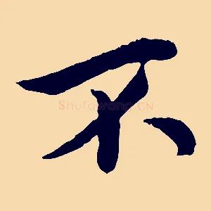 不