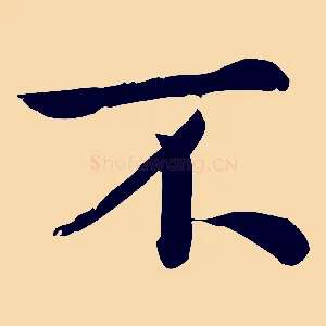 不