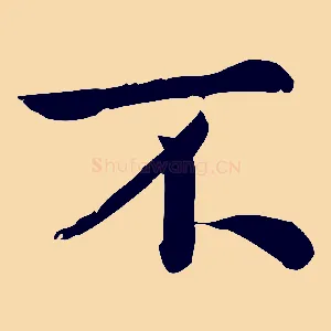 不