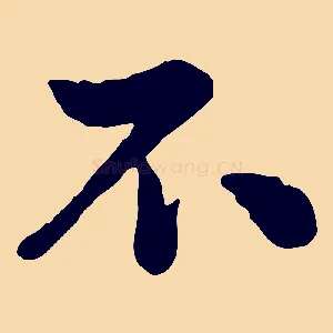 不