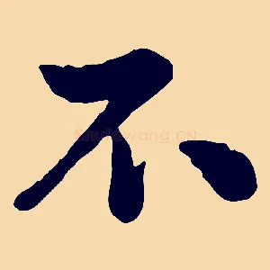 不