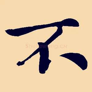 不