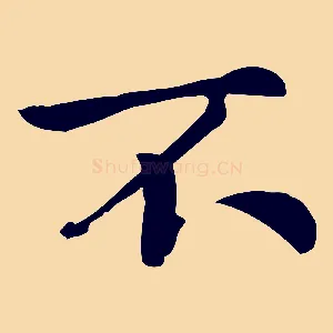 不