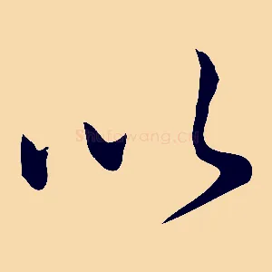 以