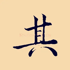 其